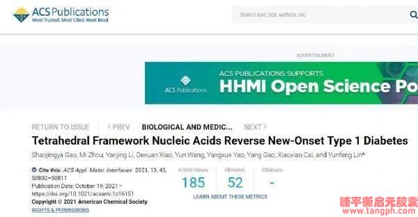 重磅!中国科学家开发出一种DNA分子 有望逆